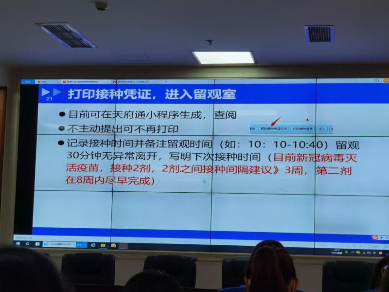 新冠疫苗接種培訓會