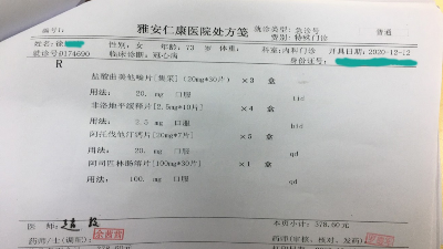 雅安仁康醫(yī)院開出第一張“4+7”集采藥品處方